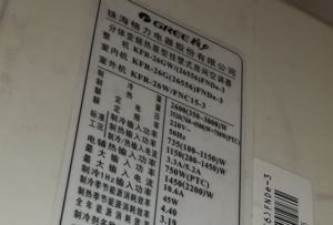 白沙格力空调维修电话是多少